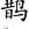 twoforjoy