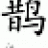 twoforjoy